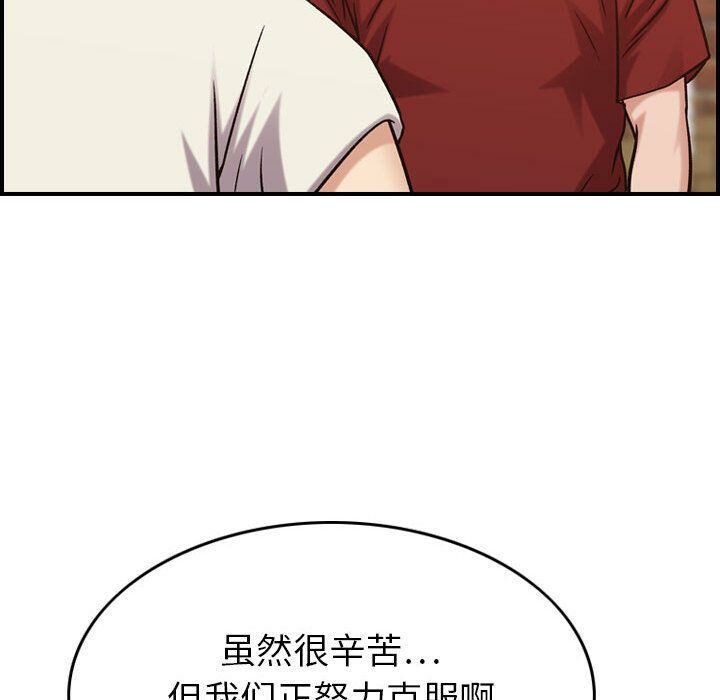 贪婪烈火第28话