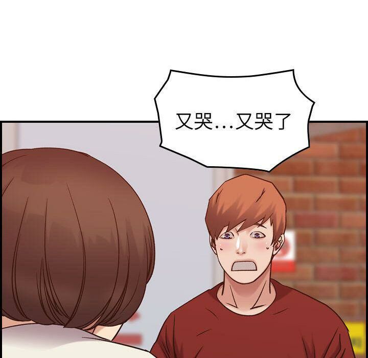 《贪婪烈火》第28话