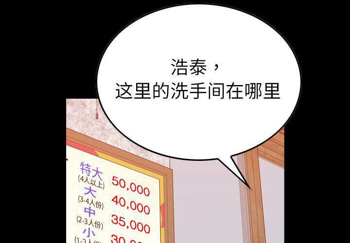 《贪婪烈火》第29话