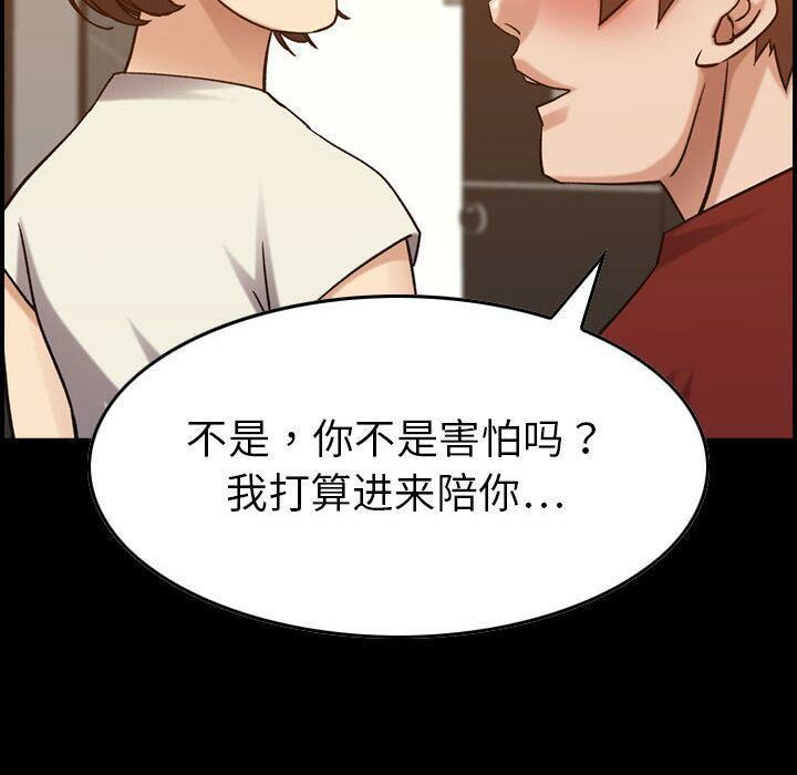 贪婪烈火第29话