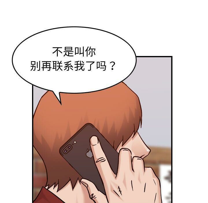 貪婪烈火第29話