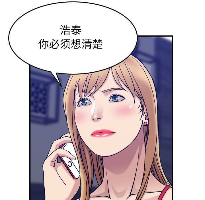 貪婪烈火第29話