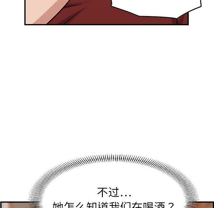 貪婪烈火第29話