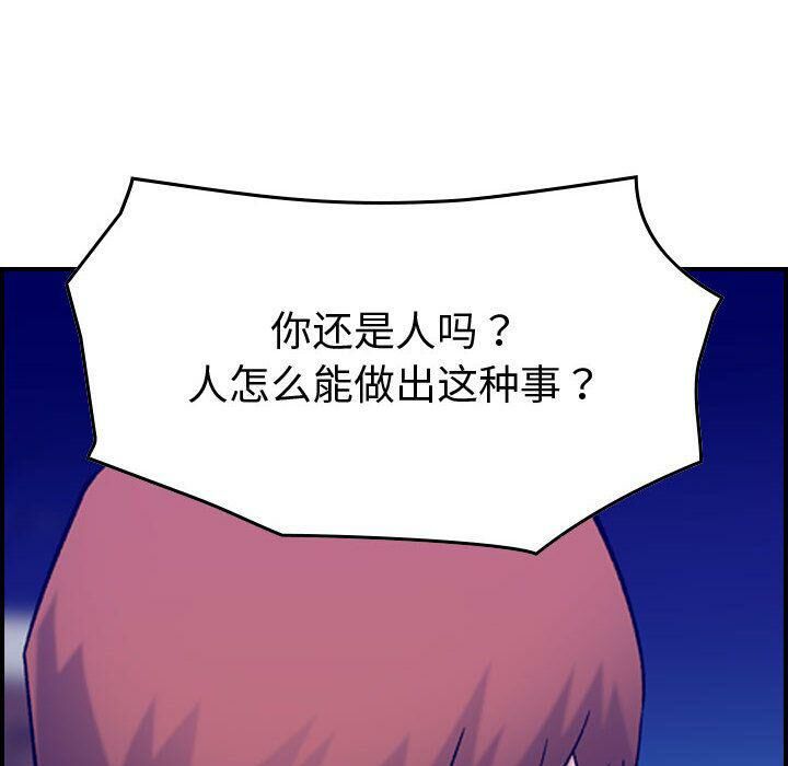 貪婪烈火第29話