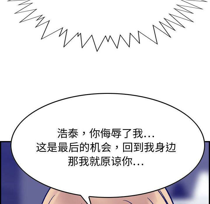 贪婪烈火第29话