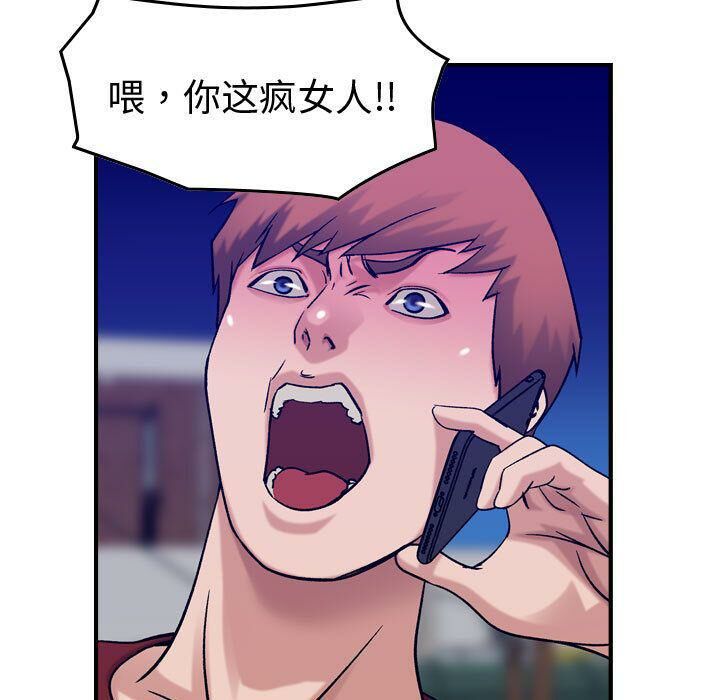 貪婪烈火第29話