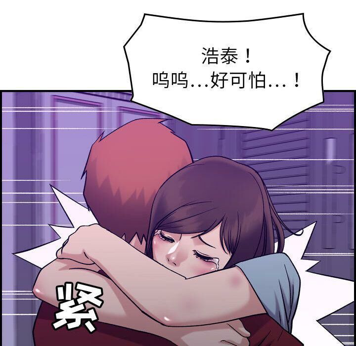 贪婪烈火第29话