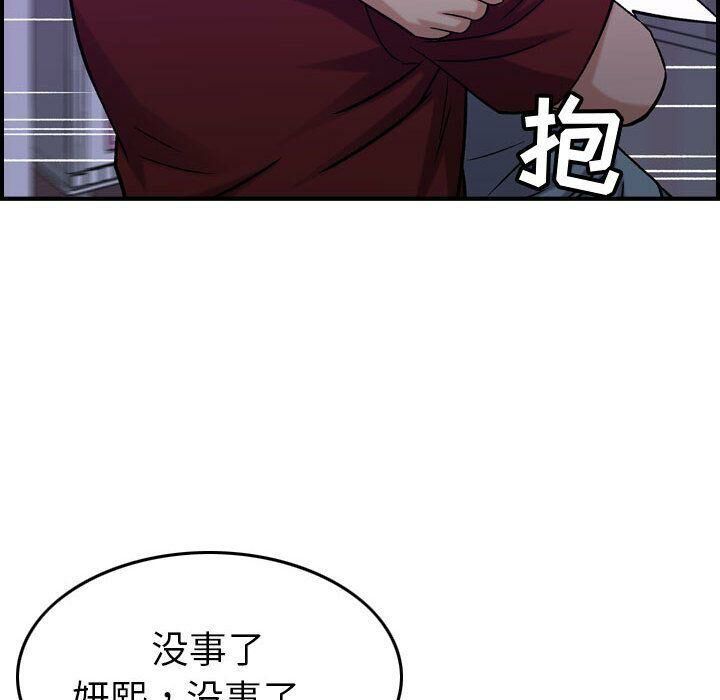 貪婪烈火第29話