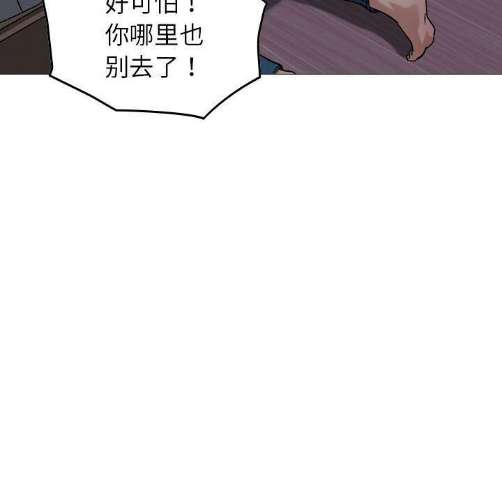 貪婪烈火第29話