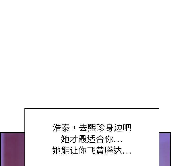 贪婪烈火第30话