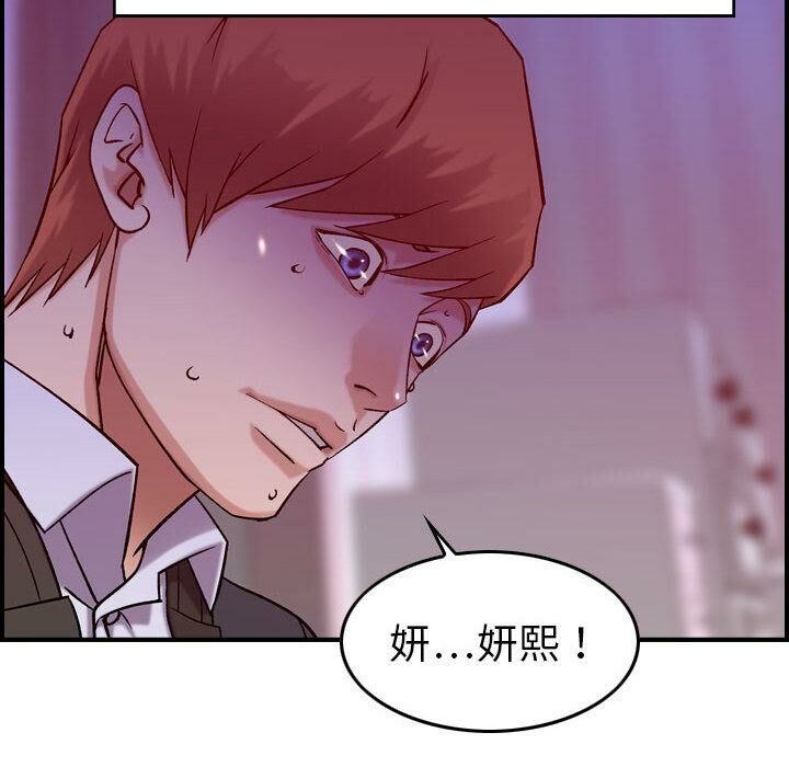 贪婪烈火第30话