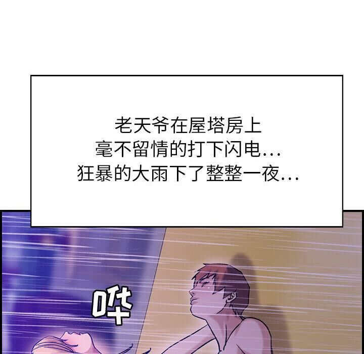 贪婪烈火第30话
