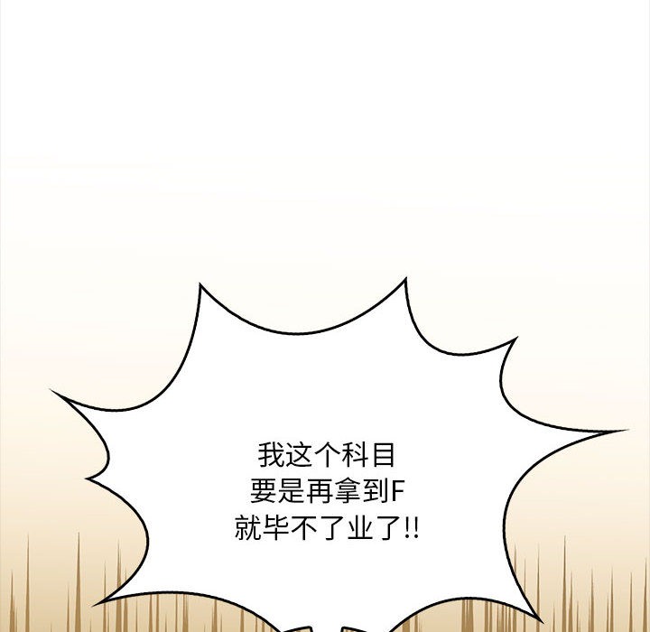 为毕业献身第1话