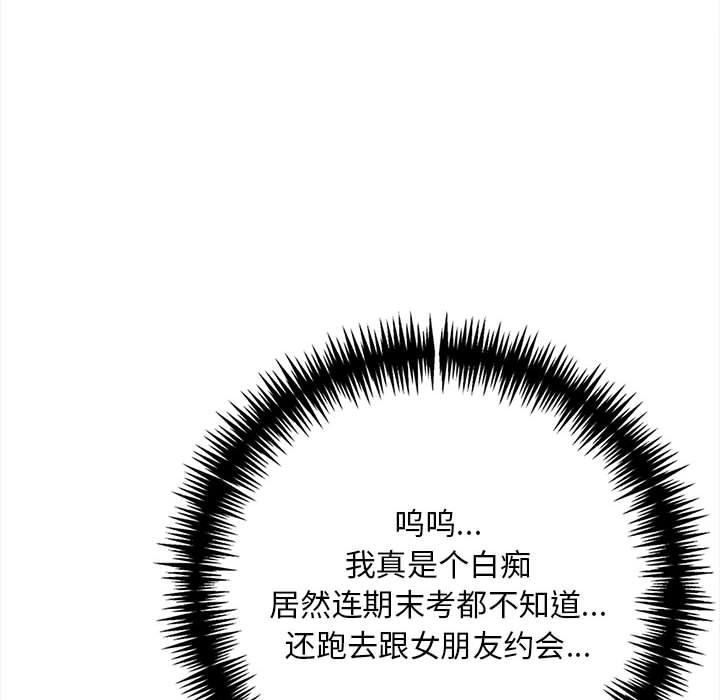 为毕业献身第1话