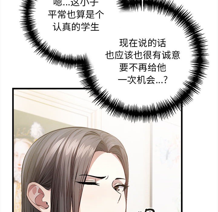 为毕业献身第1话