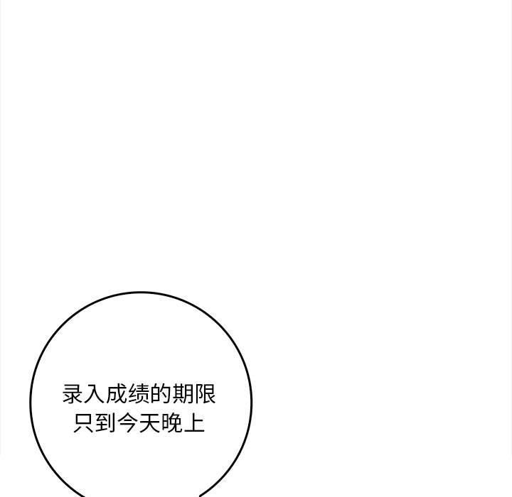 为毕业献身第1话