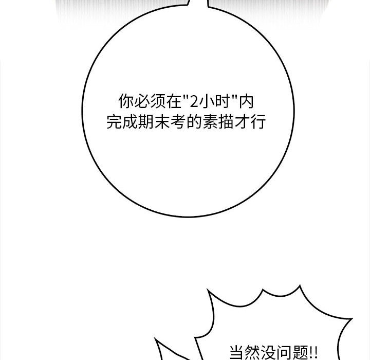 為畢業獻身第1話