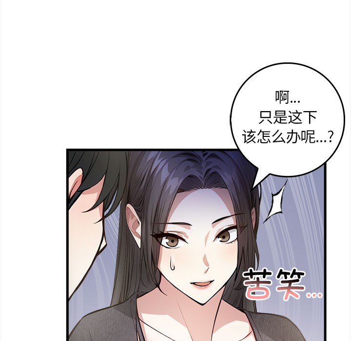 为毕业献身第1话