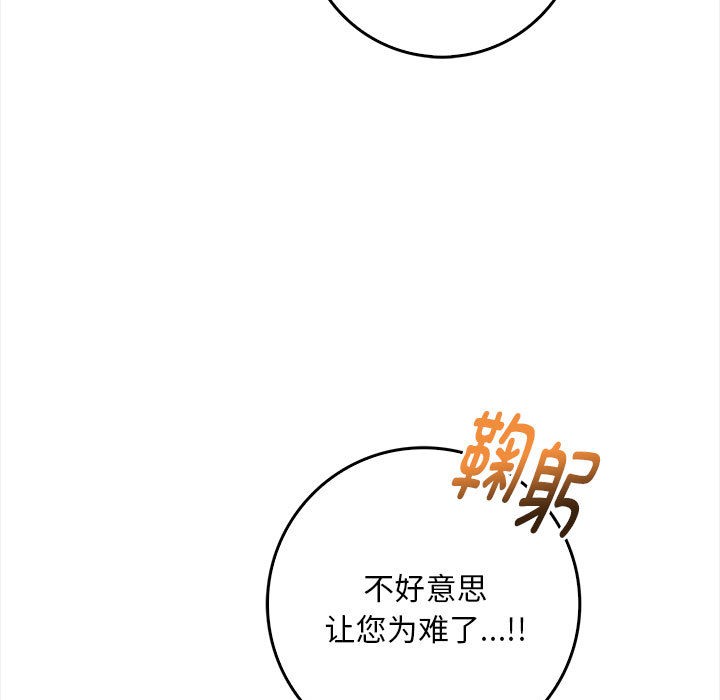 为毕业献身第1话