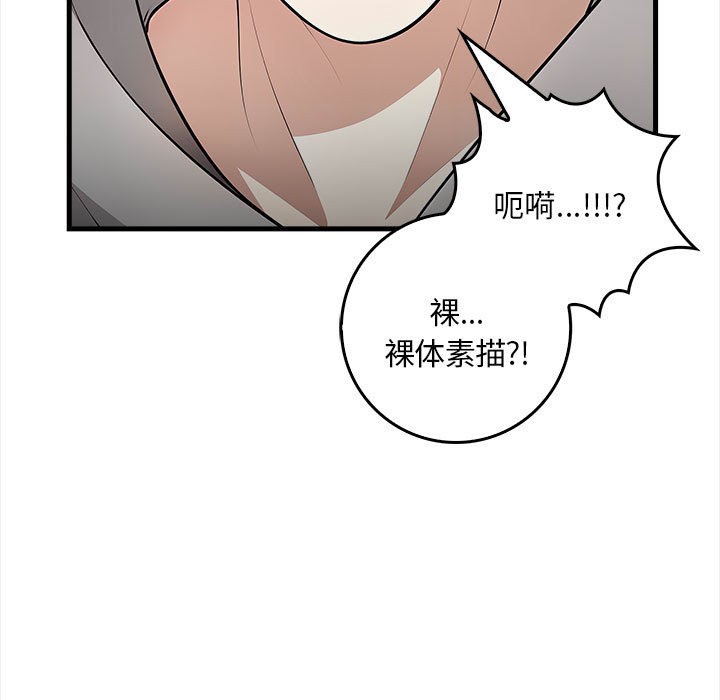 為畢業獻身第1話