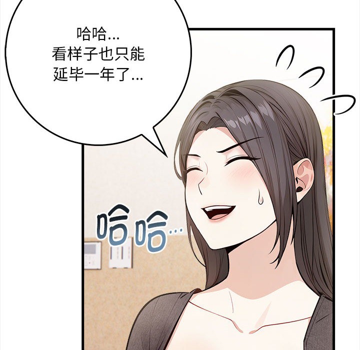 为毕业献身第1话