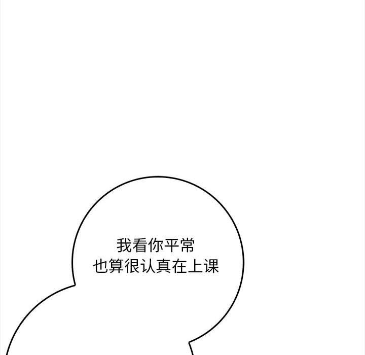 为毕业献身第1话