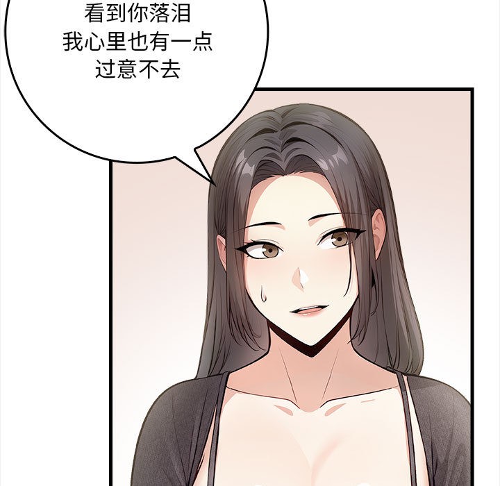 为毕业献身第1话