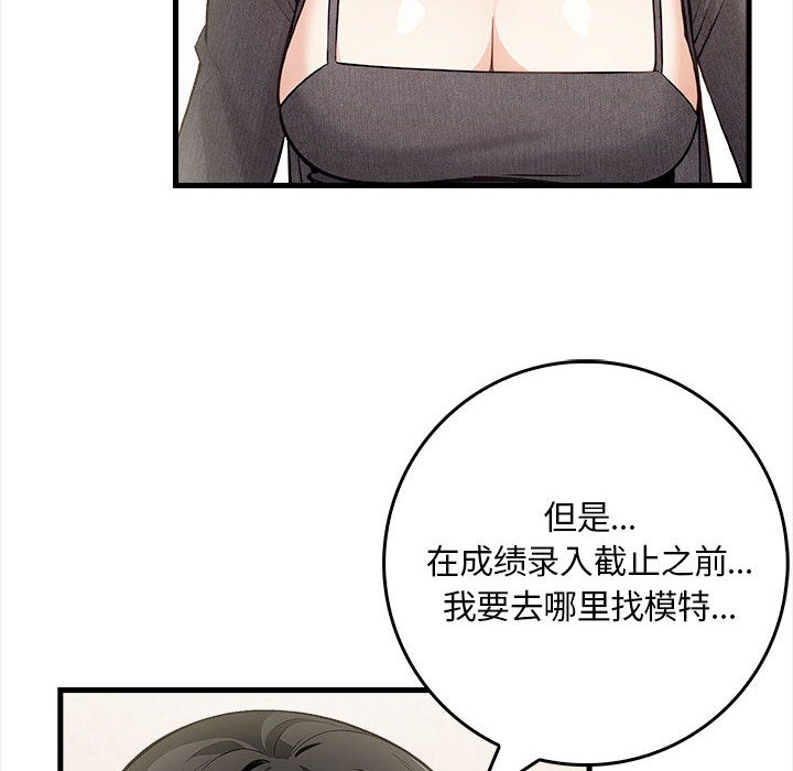 为毕业献身第1话