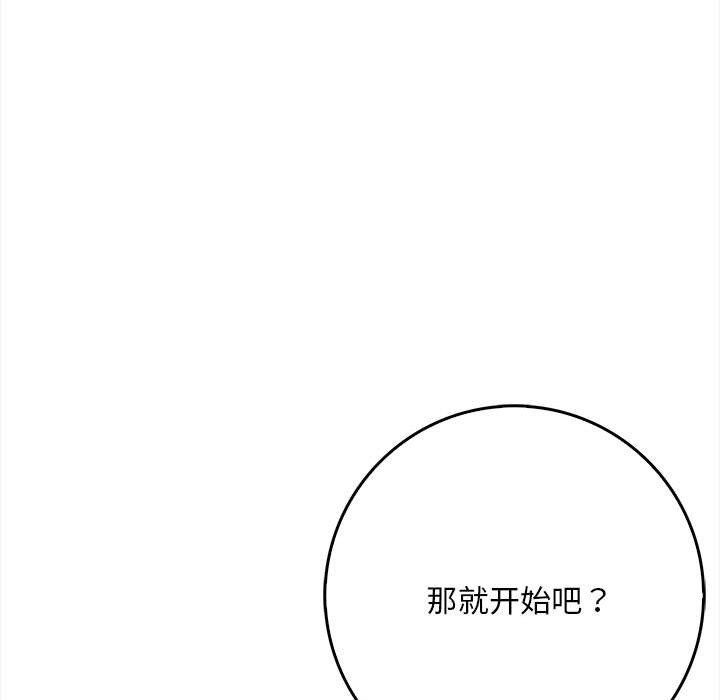 为毕业献身第1话