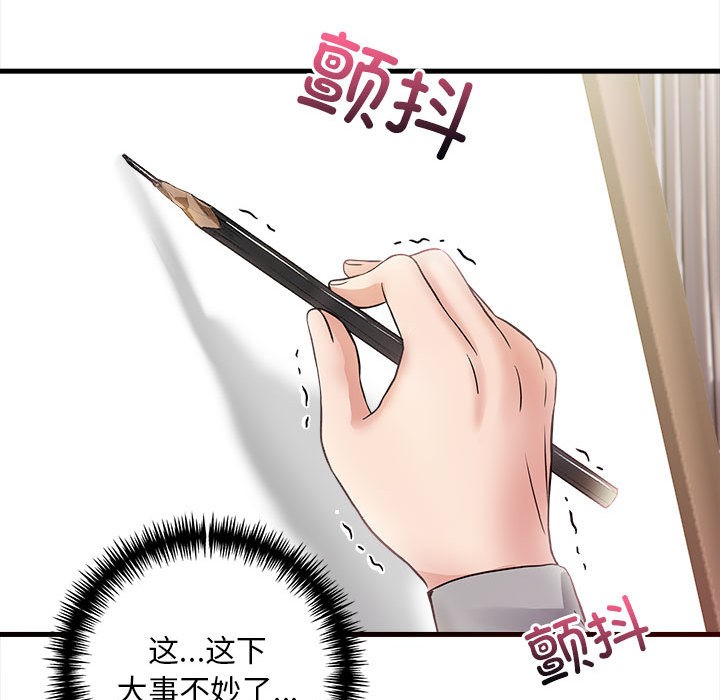 为毕业献身第1话