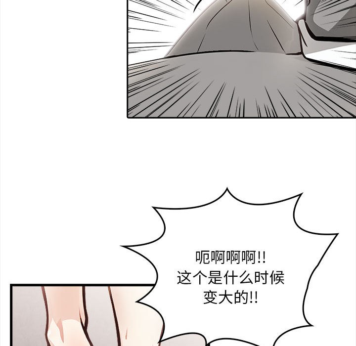為畢業獻身第1話