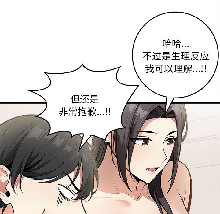 为毕业献身第1话