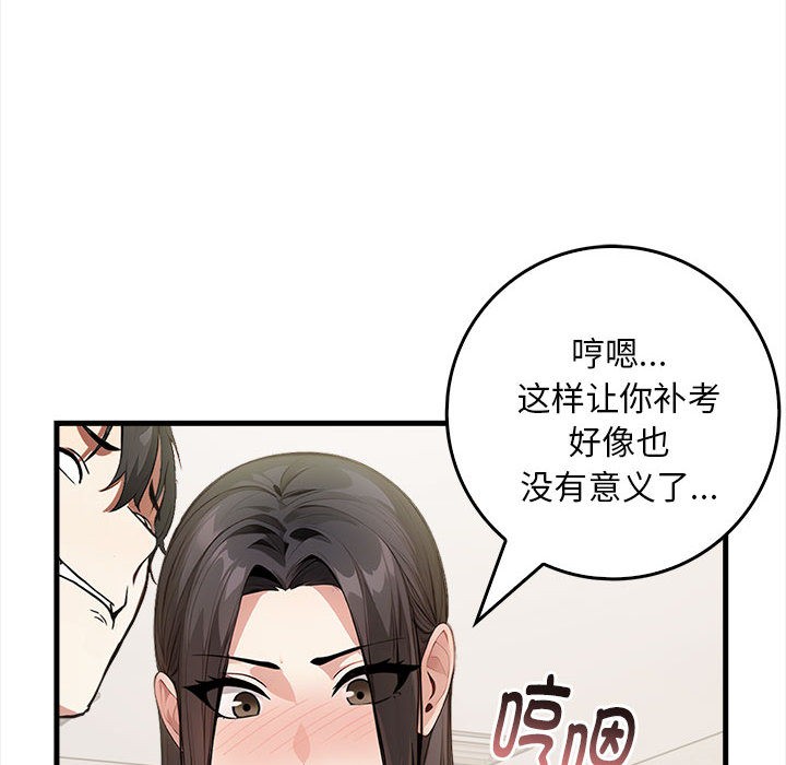 为毕业献身第1话