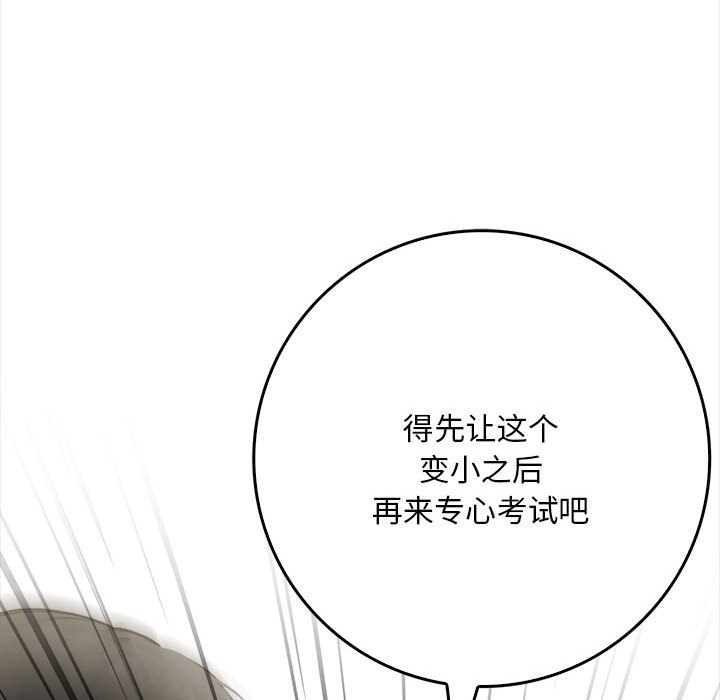 为毕业献身第1话