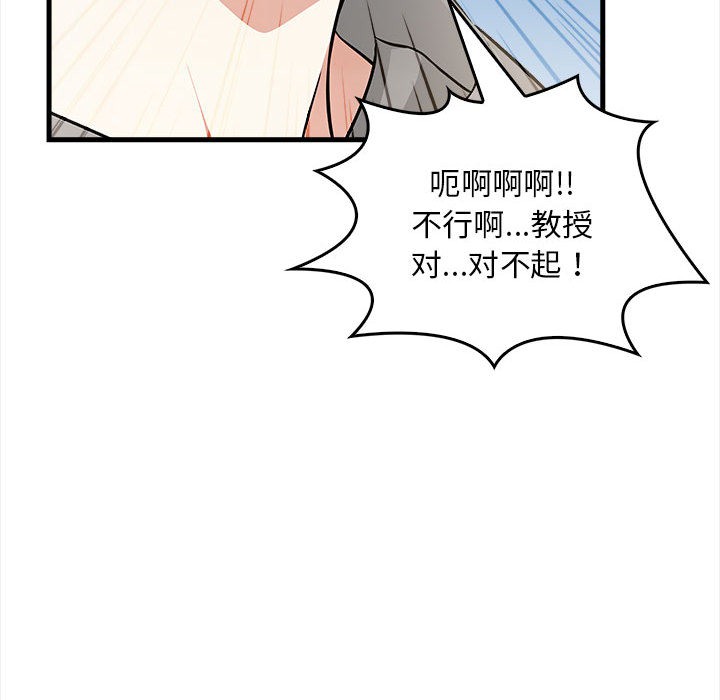 为毕业献身第1话