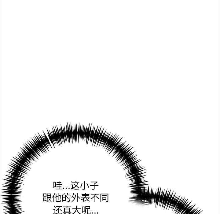 为毕业献身第2话