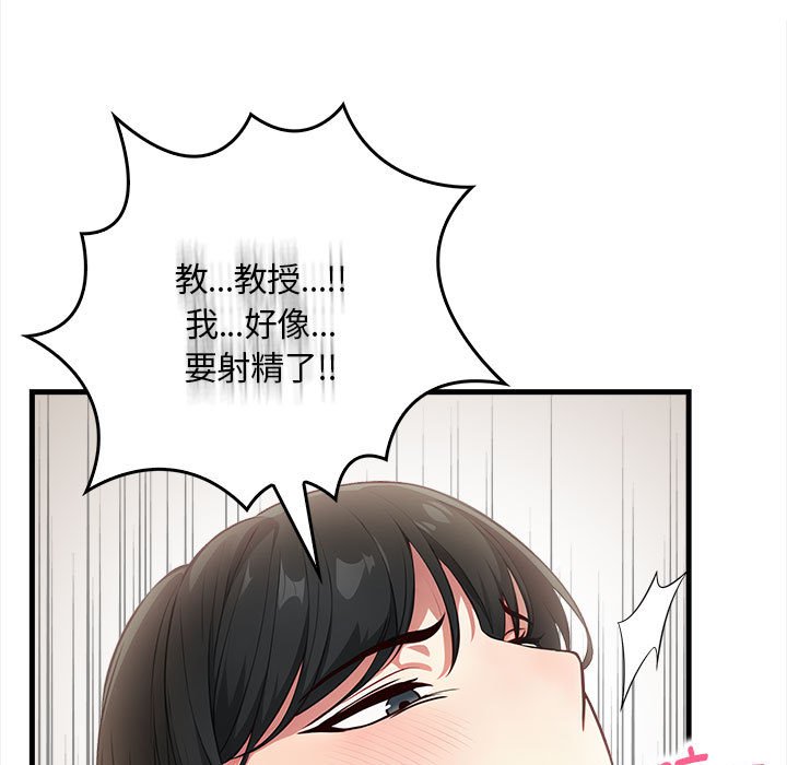 為畢業獻身第2話