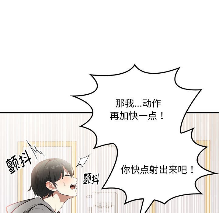 为毕业献身第2话