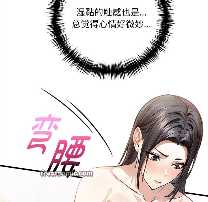 为毕业献身第2话