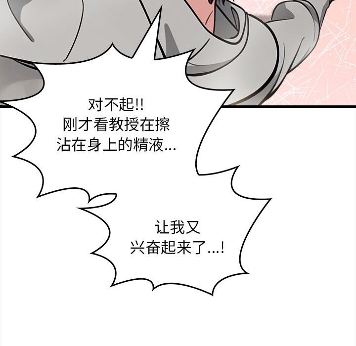 为毕业献身第2话