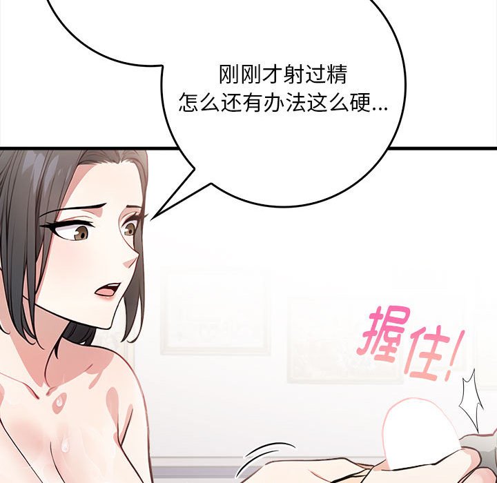 为毕业献身第2话