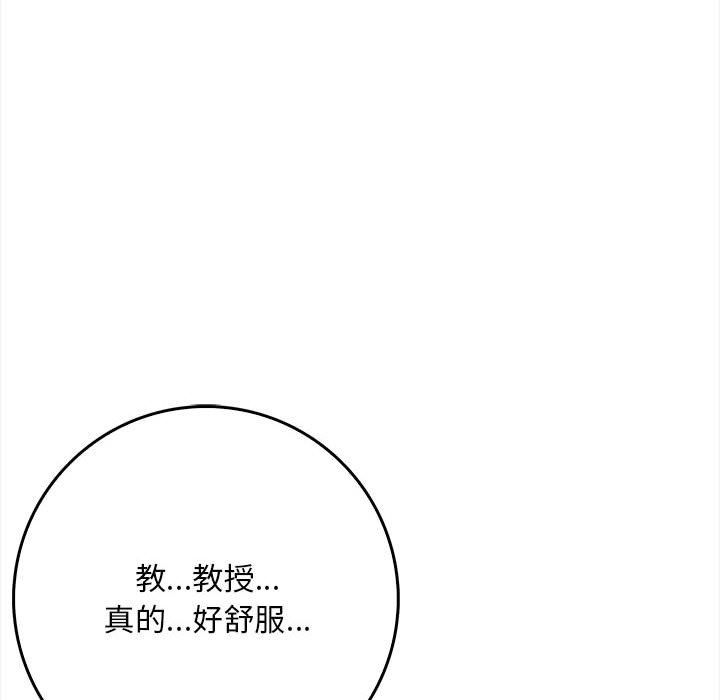 为毕业献身第2话