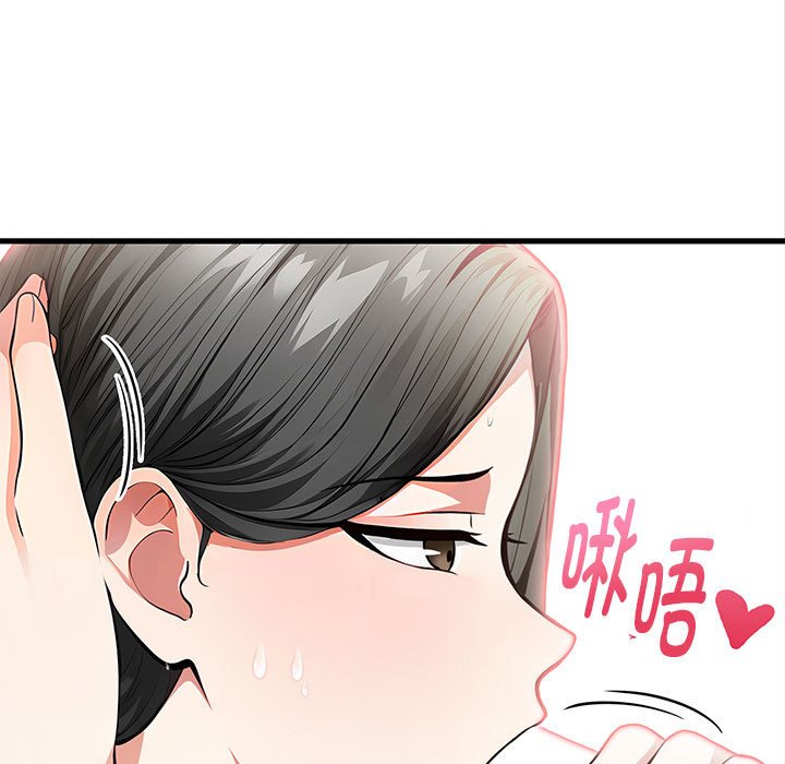 為畢業獻身第3話