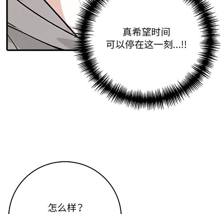 为毕业献身第3话