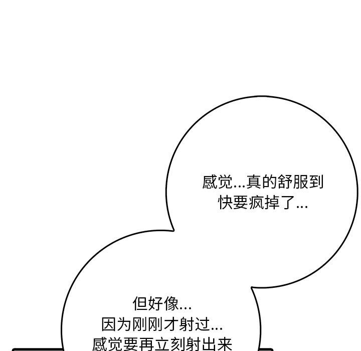 为毕业献身第3话