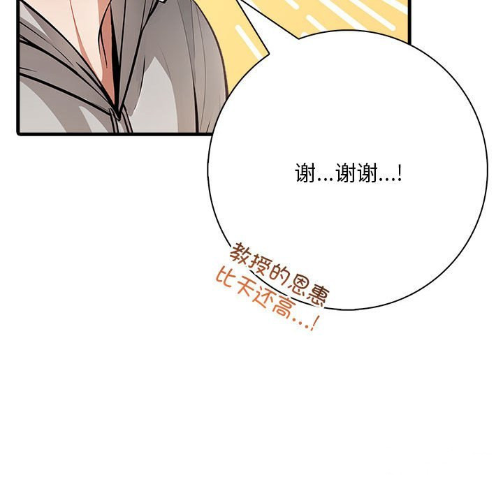 为毕业献身第3话