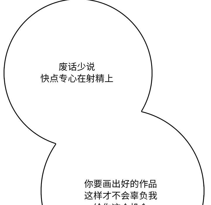 为毕业献身第3话