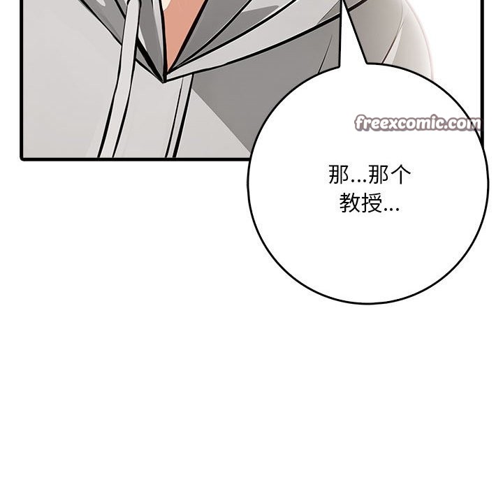 为毕业献身第3话