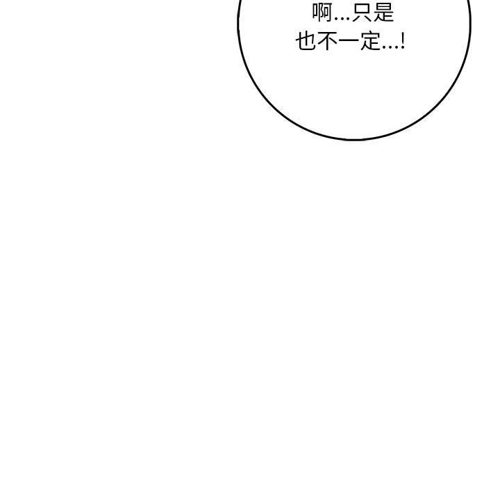 为毕业献身第3话