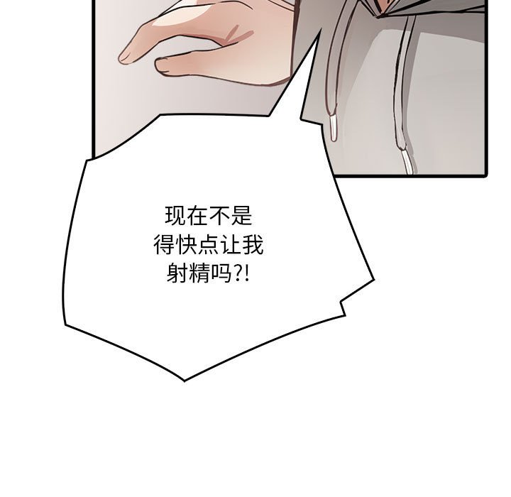 为毕业献身第3话